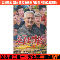 Rural Love Comedy TV Series On-board Home Disc Liu Old Root DVD Disc 1-3 Department Zhao Benshan Fan Wei