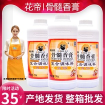 Qingdao Huadi bone marrow ointment A- grade chicken flavor model CY098 pig flavor CY097 cow flavor CY099 bone marrow extract pig