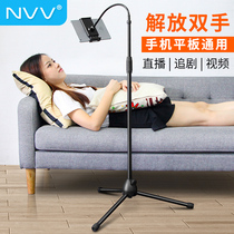 NVV mobile phone stand Floor stand Bedside lazy stand Tripod Live broadcast stand Selfie stand NS-5