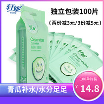 100 single piece wet tissue to oil wipe face cleansing wet towel Face leave-in wet towel Small package portable disposable