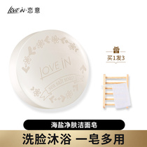 lovein sea salt soap Deep cleansing mite whole body natural acne cleansing facial cleanser for men and women