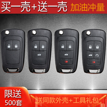 Buick New Regal LaCrosse Yinglang GTXT Chevrolet Cruze Car Key Remote Control Folding Key Shell