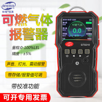 Javi GT8210 combustible gas detector gas methane gas concentration alarm gas leakage test