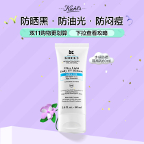 kiehls Kiehls water-sensing sunscreen isolation milk refreshing oil control not greasy