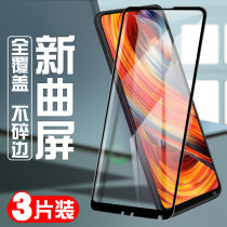 Xiaomi mix3 tempered film mix2s full screen coverage mix2 s mobile phone full ceramic premium version original anti-blue eye protection without white edge curved surface black soft edge all-inclusive border anti-fall anti-fingerprint delivery shell