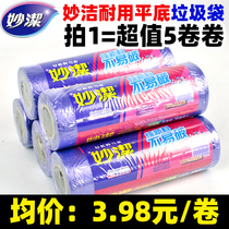 5 rolls of Miaojie garbage bags household kitchen dormitory students disposable large medium and small black flat plastic bag thick