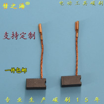 Comet Sea Electric Hammer Carbon Brush Shock Punch Drilling Drilling Various Models Universal Power Tools Wear wear accessories Support Custom