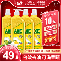 axe axe card detergent lemon skin care 4 bottles home household small bottle food grade wash fruit and vegetable kitchen degreasing