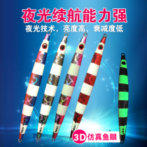 Export iron plate Luya bait 100 200 300 400g Fast sinking luminous iron plate bait to explore the sea Iron plate deep sea