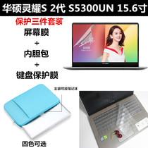 SUSTech Lingyao S2 Second-generation S5300UN 15 6 Inch Laptop Keyboard Membrane Screen Film Liner Bag Cover