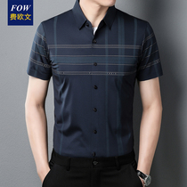 Brand Shirt Man Short Sleeve Summer Ice Silk Cool Feel Free of Bronzed Elastic Lining Business Casual Men Half Sleeve Tide