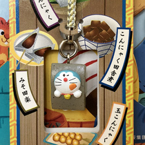 Doraemon Japan genuine regional limited pendant Gunma limited Konjac