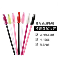 Grafting eyelash brush makeup brush disposable 1 eyelash brush planting hot false eyelash eyebrow comb roll screw tool