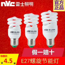 NVC full spiral energy-saving lamp LED bulb lamp E27 large screw mouth 5W8W12W15W18W23W cool and warm in the light