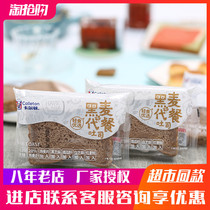 Carlton rye meal replacement toast breakfast meal replacement unfilled Toast pocket snack