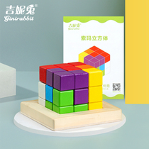 Burn it The most powerful brain Luban lock Seven Soma cubes Adult childrens puzzle decompression toy wooden