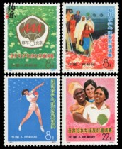 (Bó Lè Post) No. N91-94 Ping Pong III