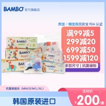 BAMBO Banbo Korea imported antibacterial storage bag sealed bag travel bag baby baby 06