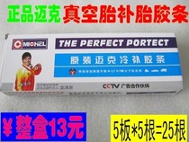 Original Mike vacuum tire repair rubber strip tire repair tool-United States Mike vacuum tire universal