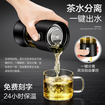 Tea Water Separation Insulated Cups Stainless Steel Men And Womens Portable Teacup Tea Upscale Customised On-board Business Water Glass Sub