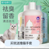 Ferrets Kitty Body Bath Lotion to taste Aroma Bath Lotion Young Cat Bath Chamombo Beauty Short English Short Kitty Special Body Lotion