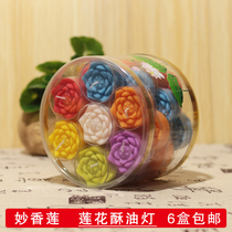 Miaoxianglian colorful lotus ghee lamp 28 grains for lamp Buddha lamp plum blossom candle 4 hours