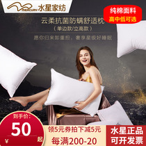  Mercury home textile cotton feather velvet pillow core Hotel pillow washable machine washable adult student dormitory pillow