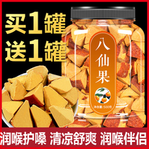 Eight Fairy Fruits to Cough Cough Official Flagship Store Culture State Orange Red Octafairy Fruit Block Authentic Orange Red Grapefruit Ginseng