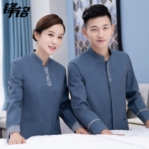 Hotel cleaning clothing long sleeve set property cleaner aunt work clothes autumn and winter room PA uniform men and women