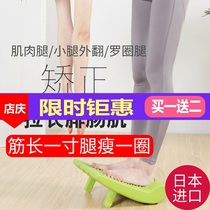 Magic master Japan original thin leg massage dual-use stretching oblique pedal muscle leg O-leg calf stretching artifact