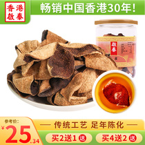 Hong Kong Qitai dry tangerine peel Xinhui 50g orange peel Guangdong authentic specialty old Chinese herbal medicine tea brewing water soup for 5 years