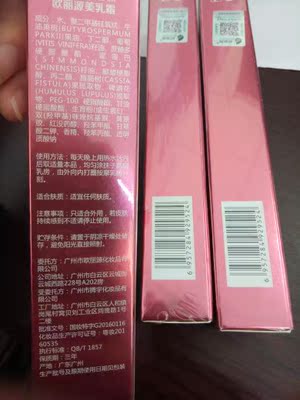 包装挺好,期待效果。用的好的话再来追评 包装挺好,期待效果。用的好的话再来追评