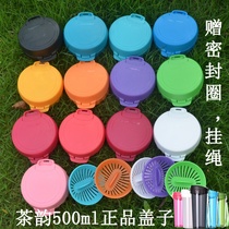 Original Tupperware ml tea rhyme cup water bottle cup lid tea partition filter net rubber cover washer rope rope accessories