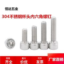 304 stainless steel hexagonal cup head screw M1 5*2 3 4 5 6 8 10 12 14 16 18 20