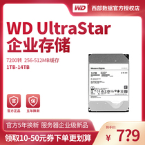 WD Western Digital Mechanical hard drive UltraStar Enterprise Server storage 1t2t4t6t8t10t12t14t16t18t High-speed array NAS data