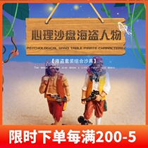 Psychological sand sand table game resin character two pirate ornaments