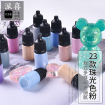 Pai Xi crystal drop glue diy handmade material pearl powder color paste fine glitter metal texture pearlescent tone toner