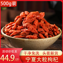 Huataimei Ningxia wolfberry 500g authentic leave-in large particles Zhongning Gou qi Ji dry non-special grade