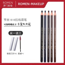 Hengse eyebrow pencil 1818 tear cable waterproof sweat-proof word eyebrow studio makeup artist special beginner tattoo artist thrush