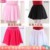 Childrens dance chiffon skirt lace elastic skirt short half-length girl girl Latin shape suit Joker practice apron