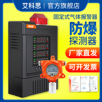 Combustible gas detector alarm Industrial commercial gas gas leakage oil spray paint room concentration detector