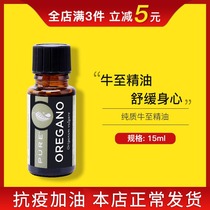 9321 Merit Home Pure Quality Bull to Essential Oils Environmental Protection Supermarket Guan Lavender Massage Oil Unofficial Flagship Store