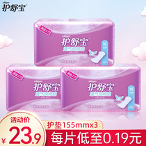 Shu Bao sanitary napkin breathable cotton feel sanitary pad ladies no fragrance 40 pieces * 3 packs breathable surface dry