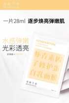 Yan Magic Angel Shrimp Green Vegetarian Factor Repair Protein Cream Mask 5 Pieces Loaded With Anti-counterfeiting Code RMB100 3 Boxes