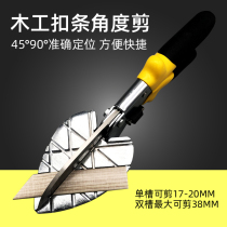 Special scissors for woodworking buckle trunking angle 45 degree right angle folding pliers universal clamping strip cutting pliers edge sealing artifact
