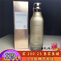 Plant diary Plant Diary fermentation with Lotion Rejuvenating water tonic moisturizing soothing gentle and moisturizing the skin Men and women