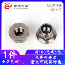 304 stainless steel flange nylon locking nut self-lock screw cap nihat anti-loose M3M4M5M6M8M10
