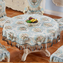European fabric round tablecloth lace tassel embroidery chenille fabric high-end luxury dining table cover cloth dustproof light luxury
