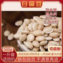 White lentils medicine with cooked white lentils new farmers cooked porridge shop has 500g Chinese herbal medicine