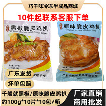 one thousand like black pretzels original crispy chicken pickpocketing about 100g100 slices of frozen salted fried chicken steak fast food whole boxes of ingredients